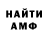 БУТИРАТ GHB Arfa Randawa